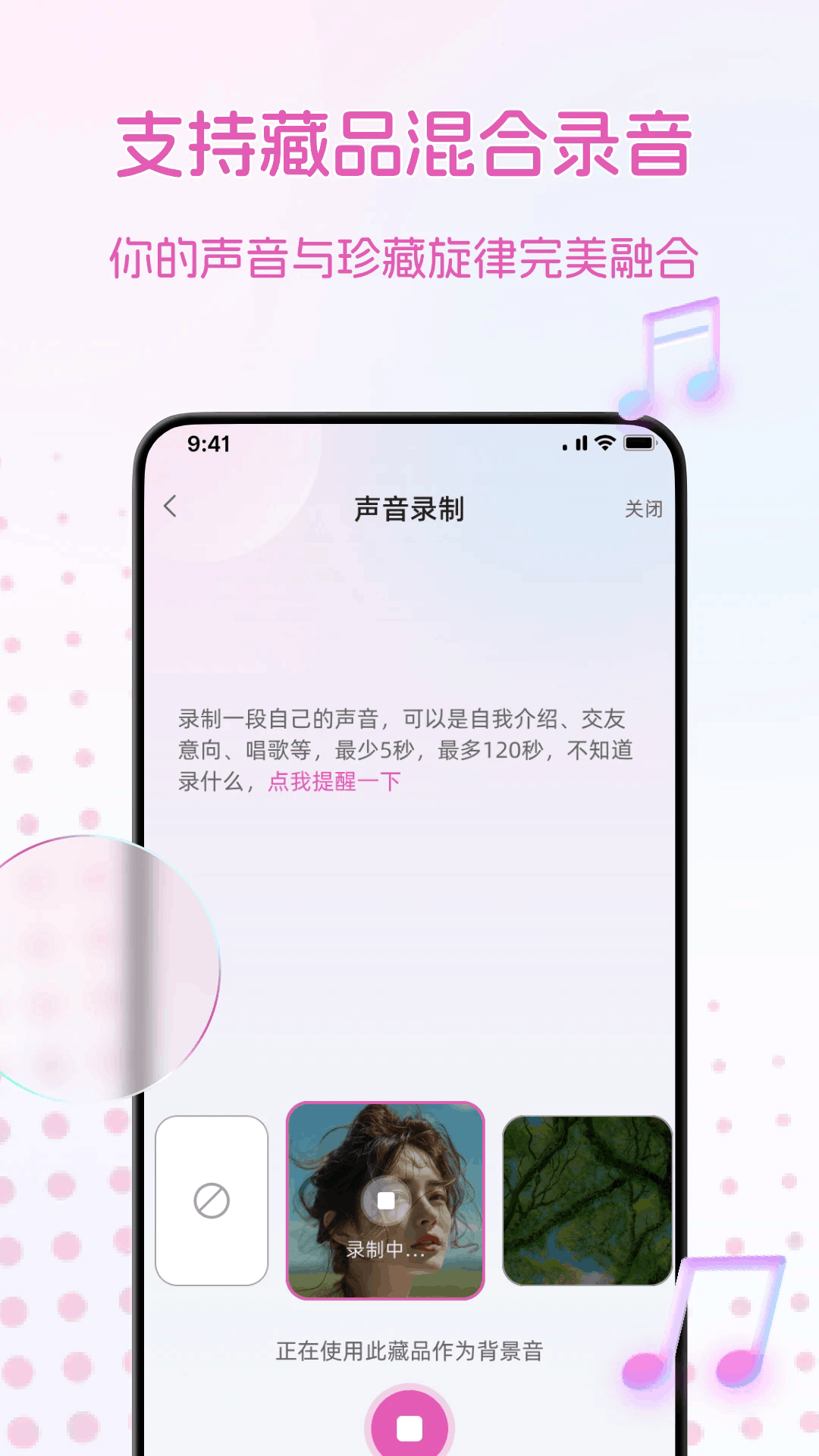 音集声鉴软件免费版1.1.8安卓版截图2
