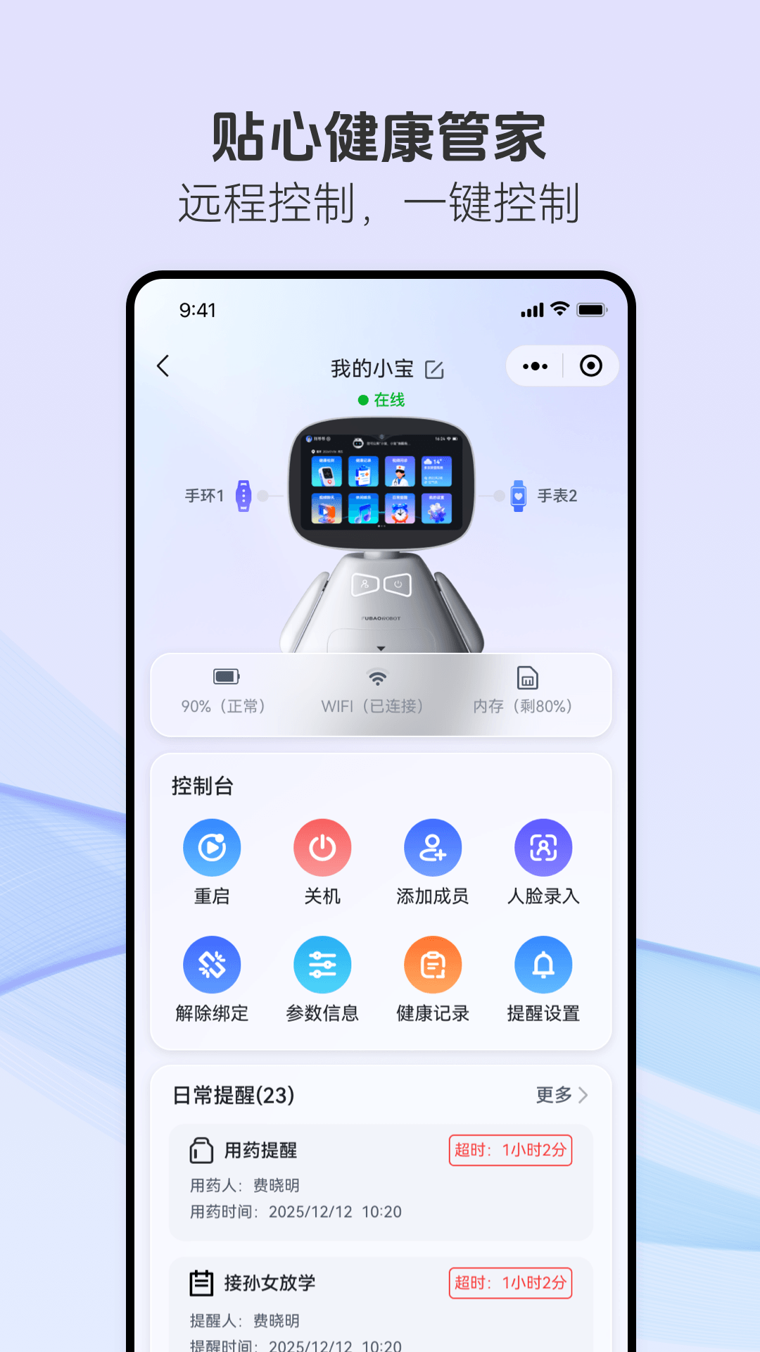 �ڱ�������app��׿��v1.0.0���°��ͼ2