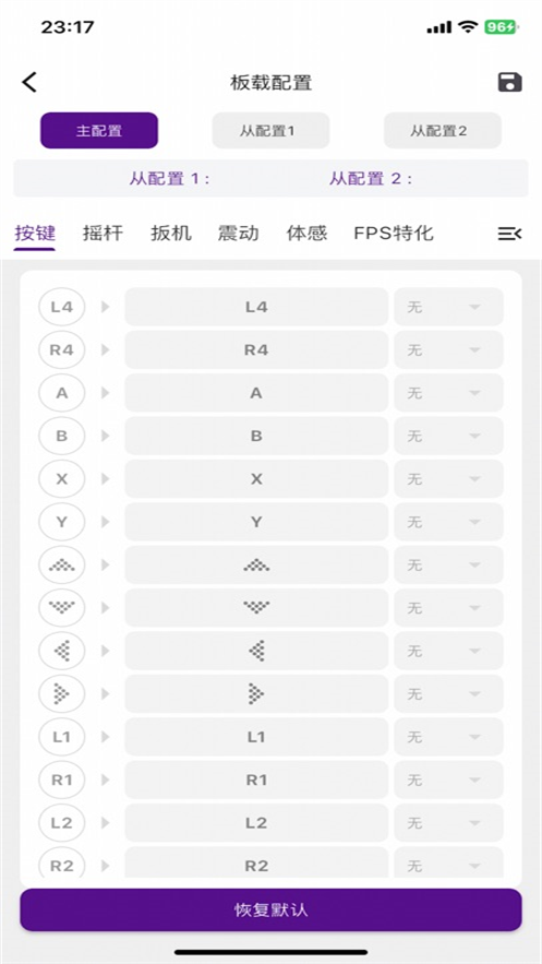 动感指尖手柄官方appv1.1.4最新版截图1
