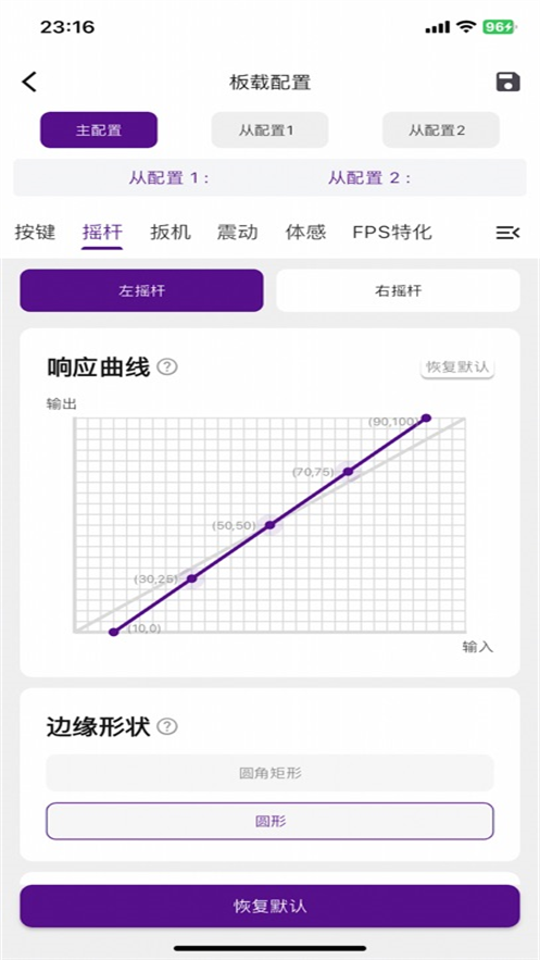 动感指尖手柄官方appv1.1.4最新版截图3