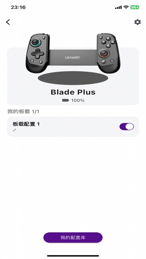 动感指尖手柄官方appv1.1.4最新版截图0