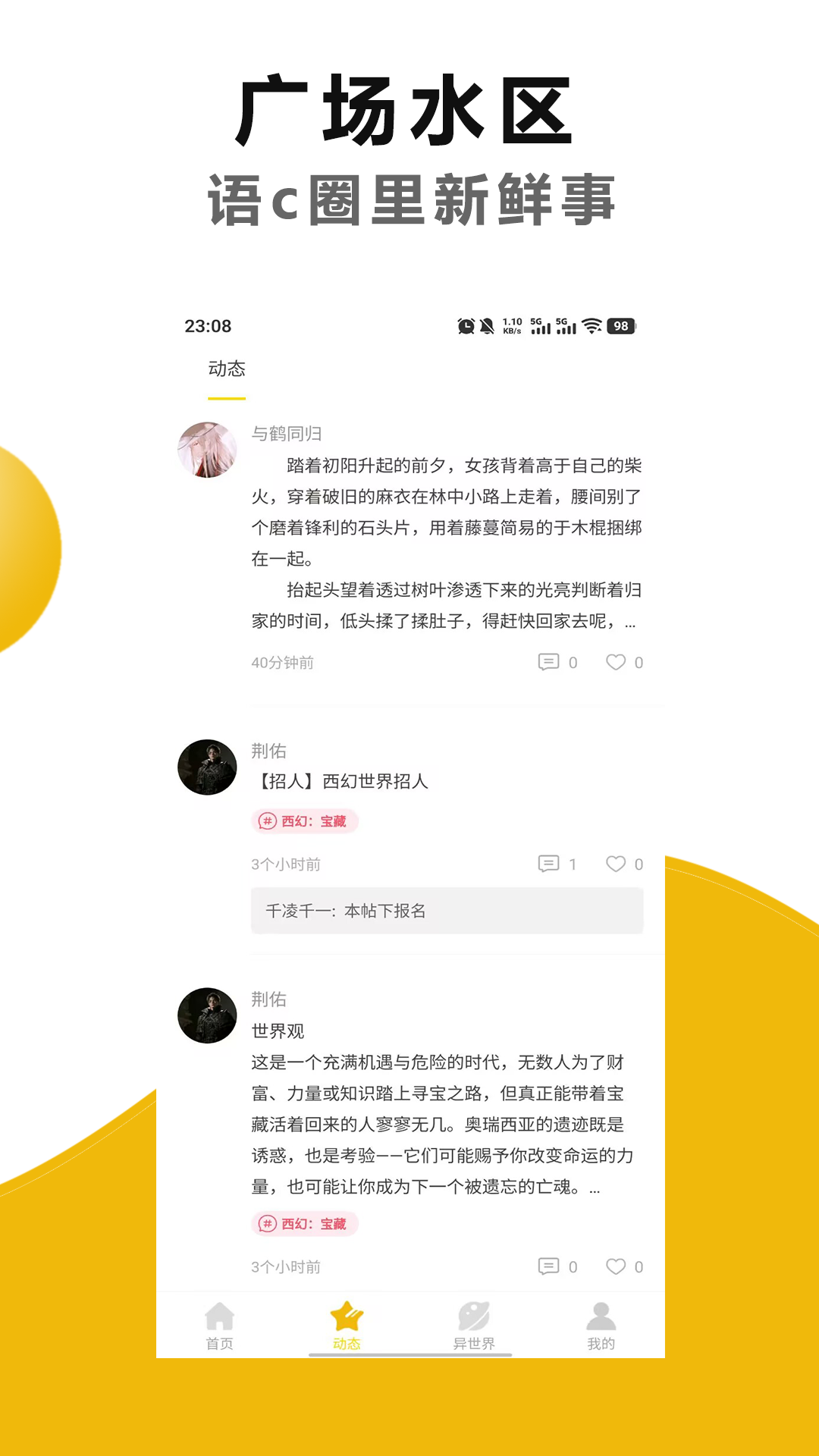 剧本戏app官方正版v2.2.0最新版截图0