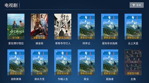 华夏影院官方最新版v6.8安卓版截图1