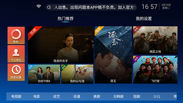 华夏影院官方最新版v6.8安卓版截图2