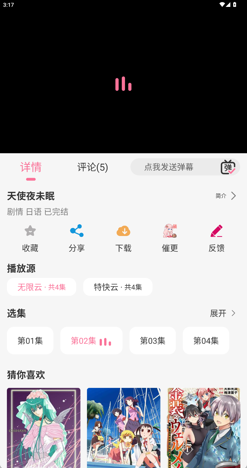 MiFunTV官方正版手机版5.1.7截图3