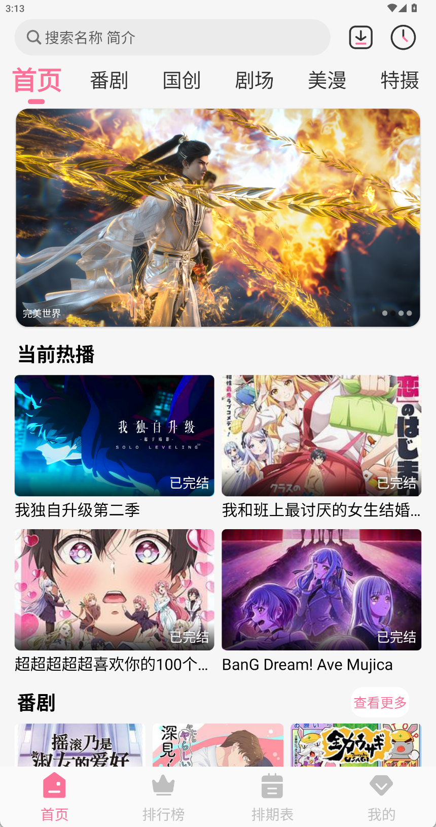 MiFunTV官方正版手机版5.1.7截图0