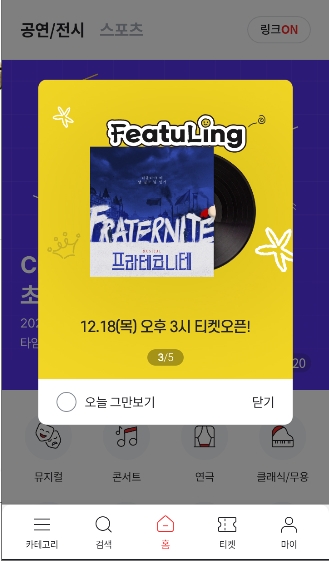 ticketlink��Ʊ���ʰ����İ�3.6.9��׿���ͼ0