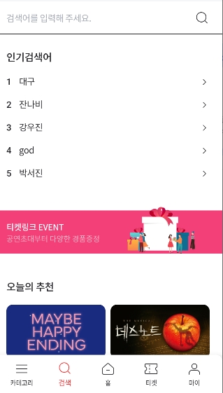 ticketlink��Ʊ���ʰ����İ�3.6.9��׿���ͼ1