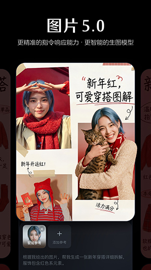 seedance2.0官方正版下载最新版2.2.0截图2
