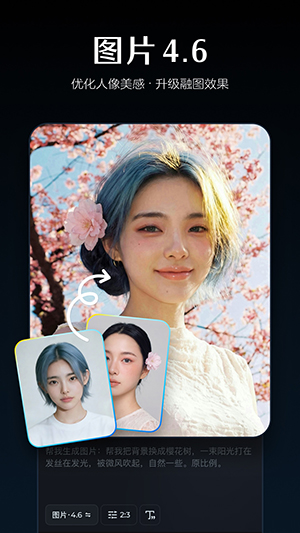 seedance2.0官方正版下载最新版2.2.0截图0