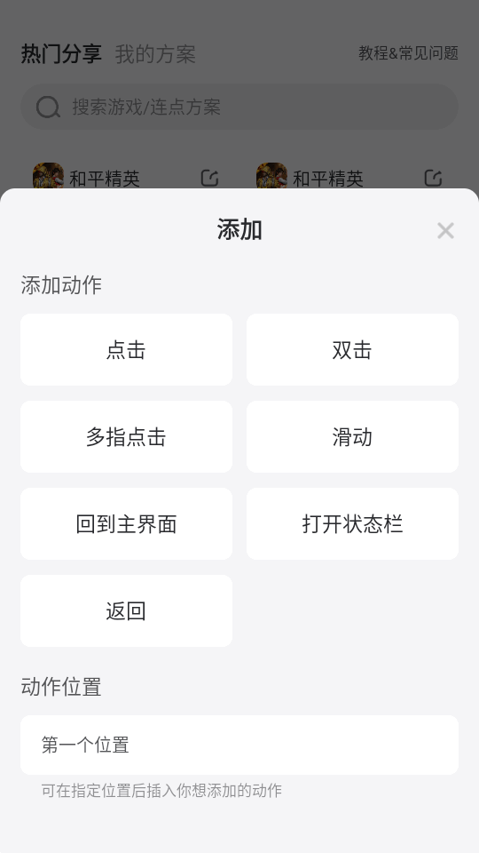 �׵��������ٷ�����2026���°汾v1.1.0��׿���ͼ2