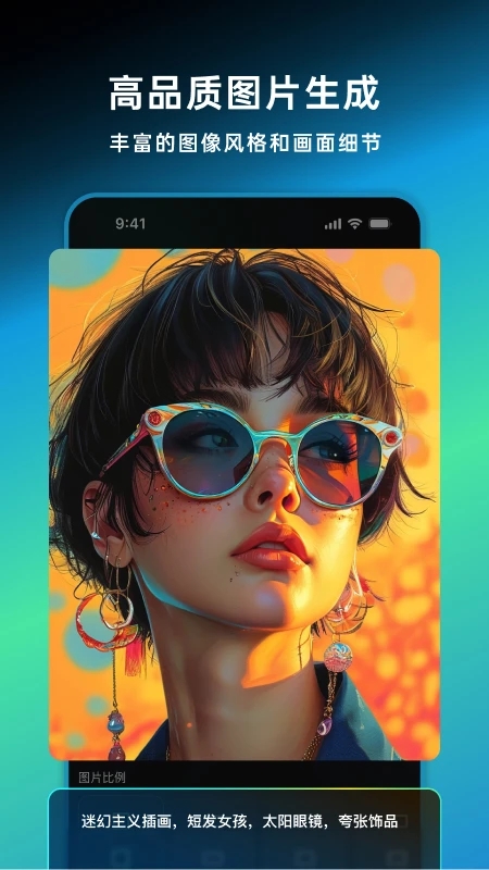 可灵3.0官方正版v3.3.41.445截图2