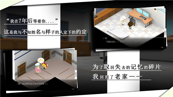 我在7年后等着你dlc完整版2.22截图1