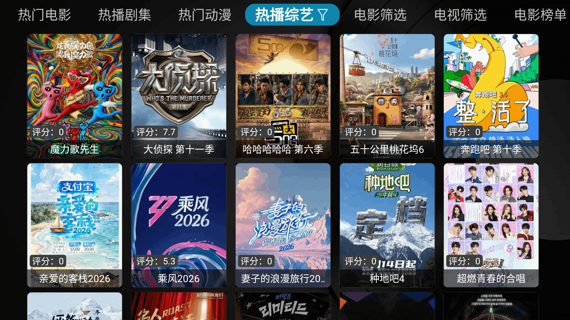 大强Box影视app官方最新版1.0.0安卓版截图2