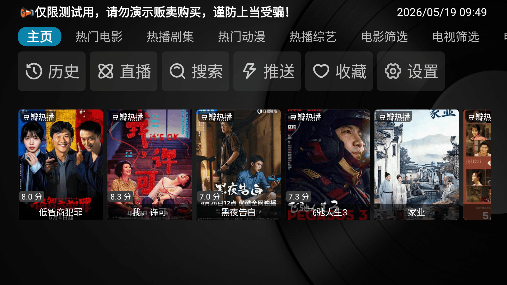 大强Box影视app官方最新版1.0.0安卓版截图0