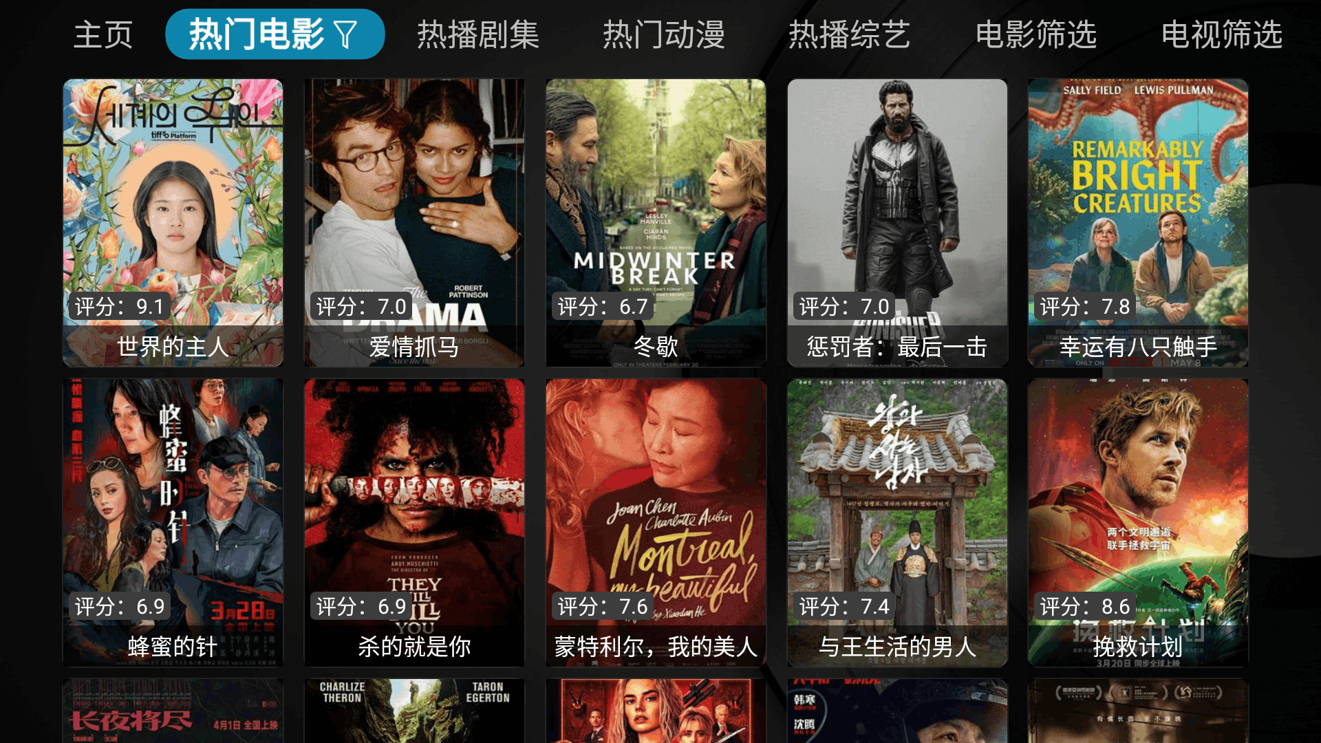 大强Box影视app官方最新版1.0.0安卓版截图1