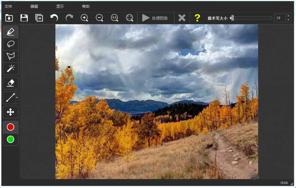 inpaint for Mac截图0