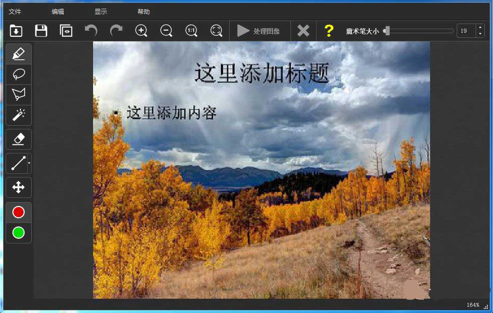 inpaint for Mac截图2