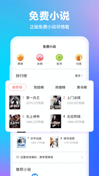 360抢票王手机版下载安装v10.1.7.210截图4