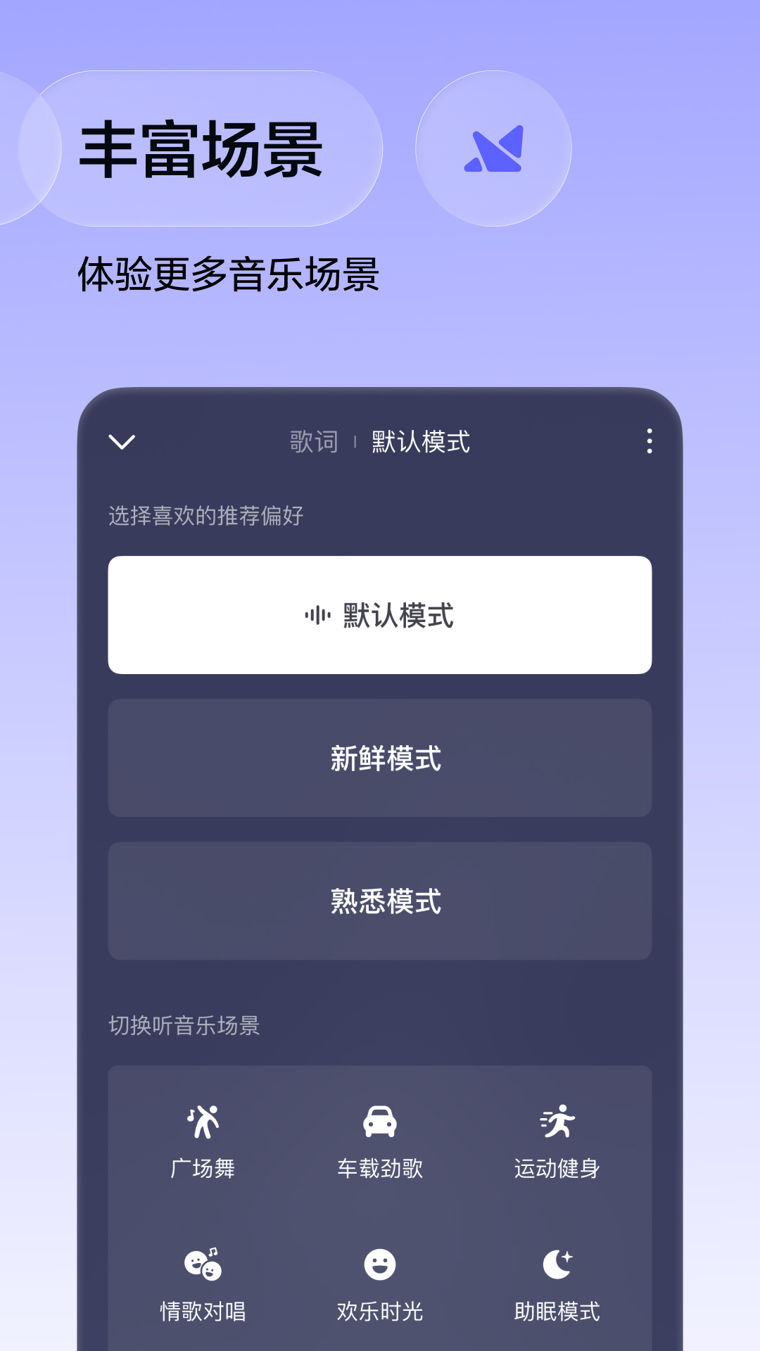 番茄音乐畅享版2026最新版6.3.8.32截图2