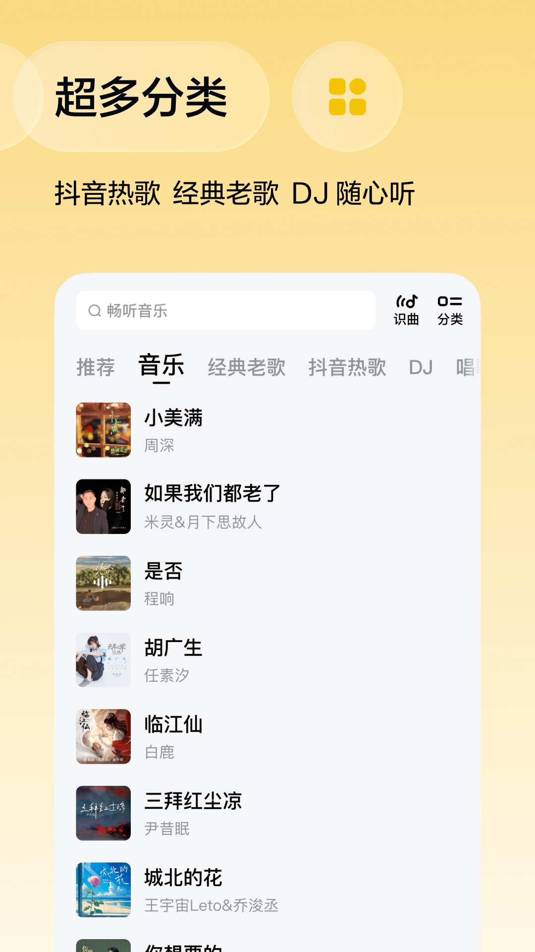 番茄音乐畅享版2026最新版6.3.8.32截图3