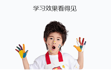 画啦啦少儿美术苹果电脑版截图3