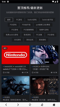 switch520game下载手机版客户端1.1.6截图1