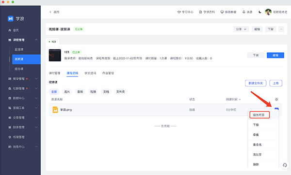 学浪抖音课堂苹果电脑版截图2