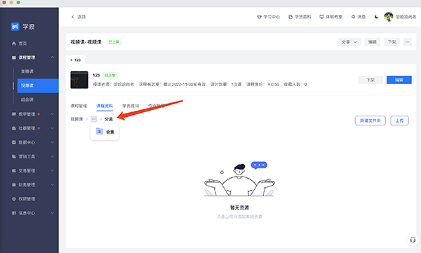 学浪抖音课堂苹果电脑版截图0