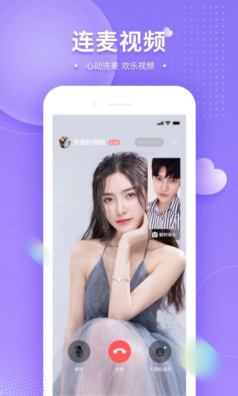 可对app交友安卓版手机版2.0.3截图1