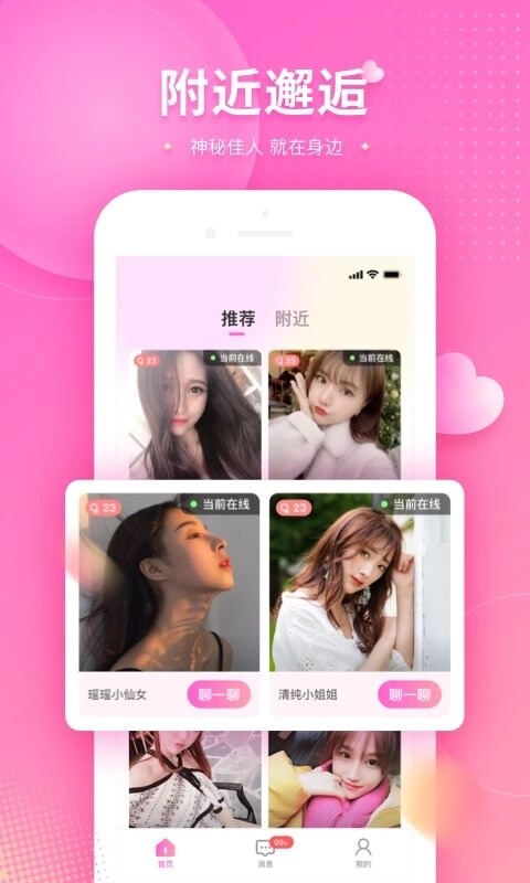 可对app交友安卓版手机版2.0.3截图4