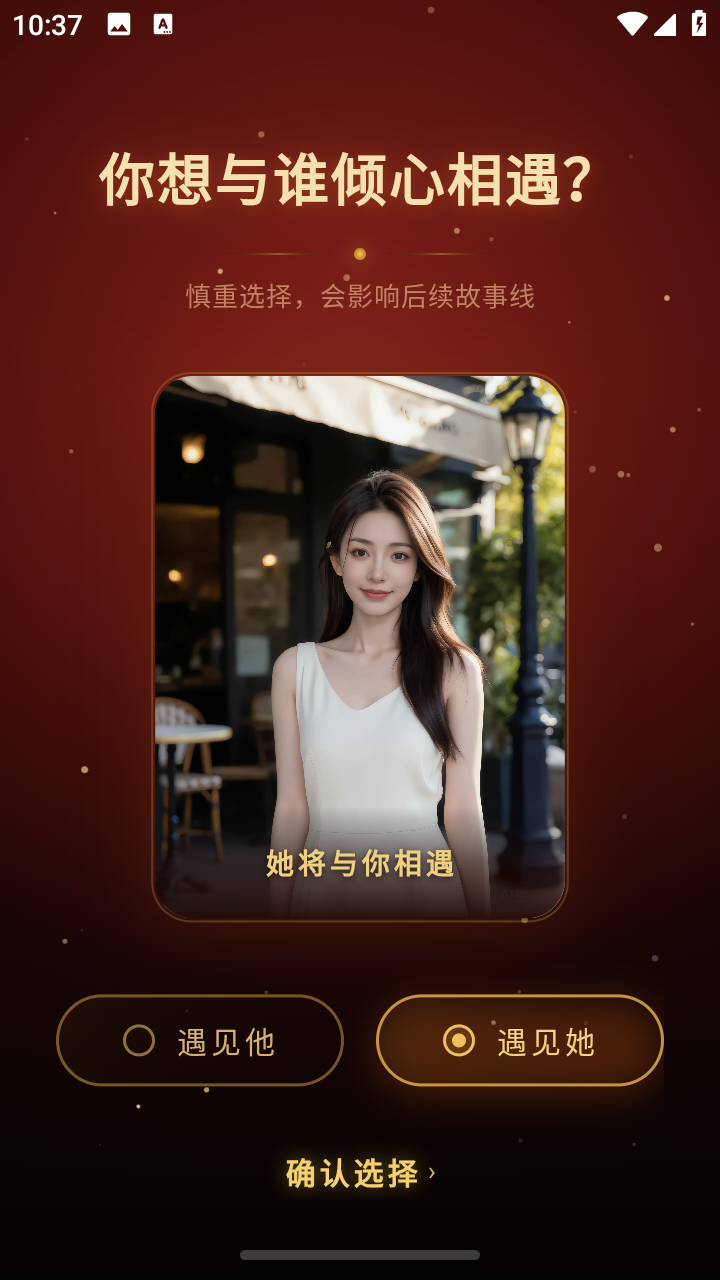 Aimee专属ai伴侣软件最新版1.0.0截图0