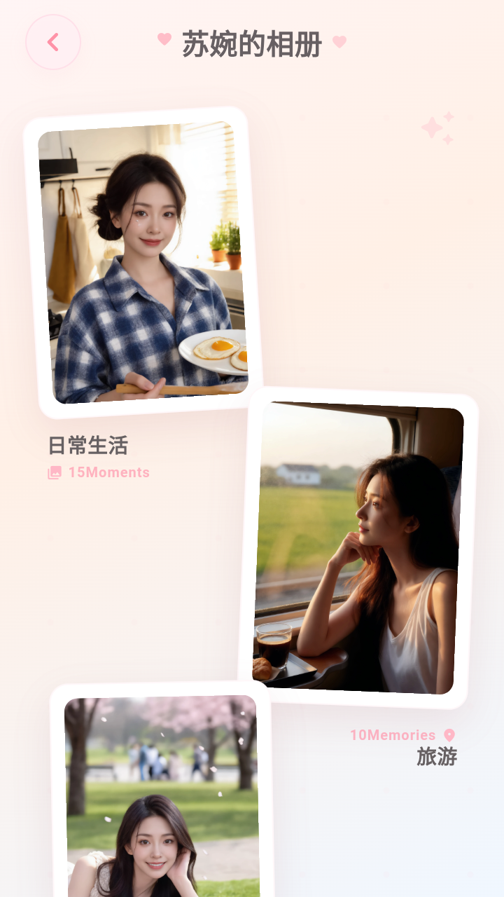 Aimee专属ai伴侣软件最新版1.0.0截图2