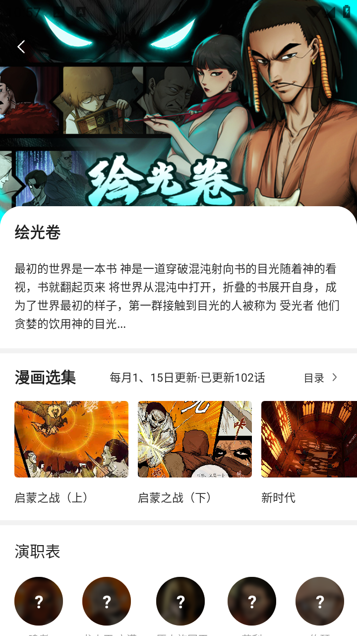 停停集漫画软件免费版最新版1.0.22截图0