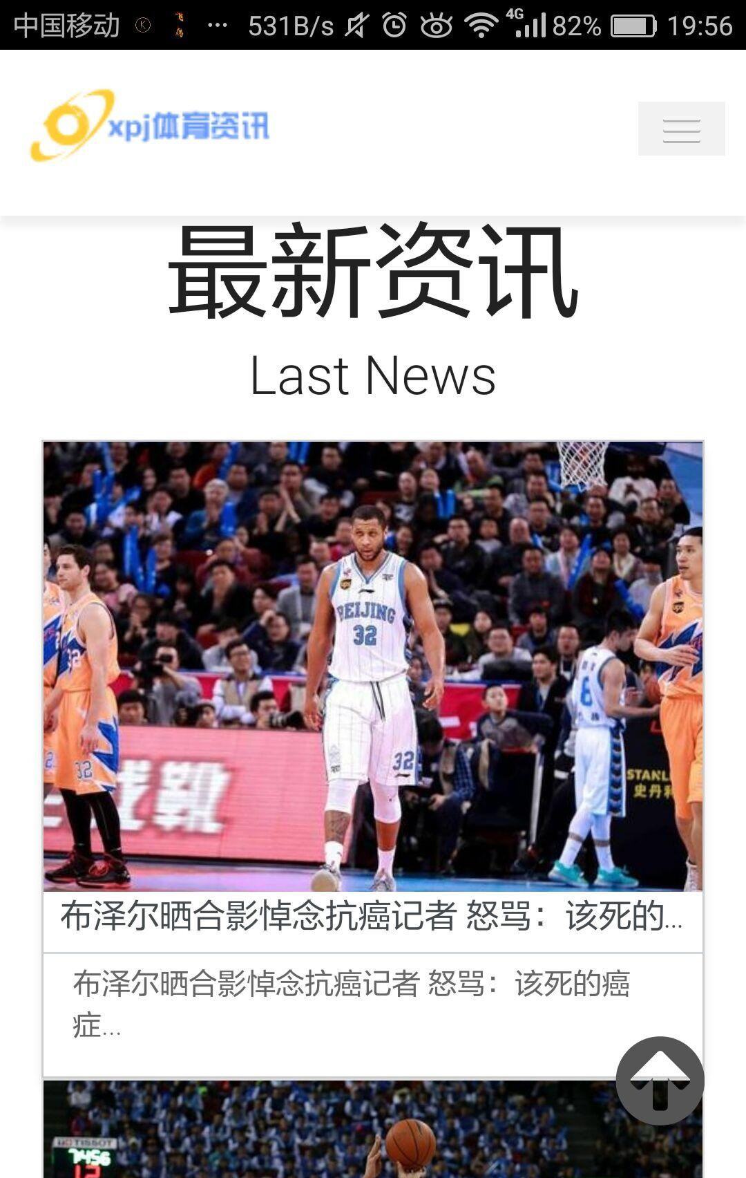 xpj体育资讯 xpj体育资讯