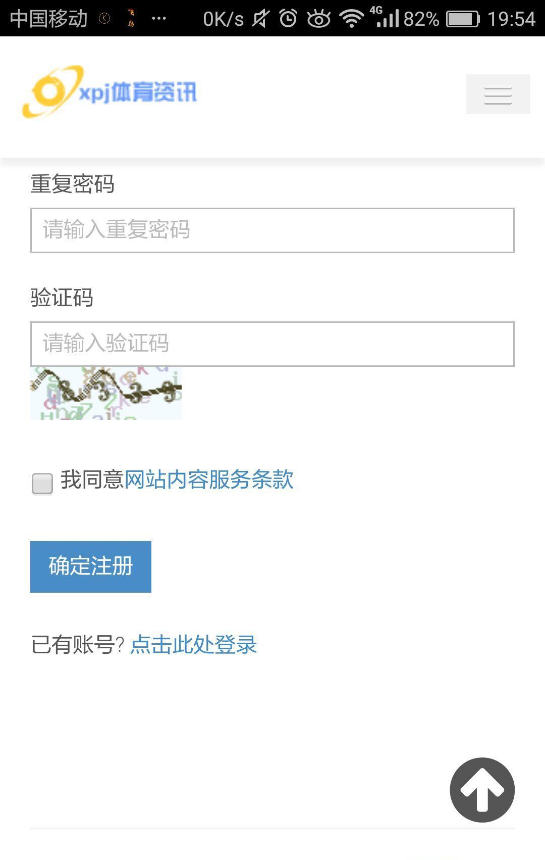 xpj体育资讯app安卓最新版1.0手机版截图1