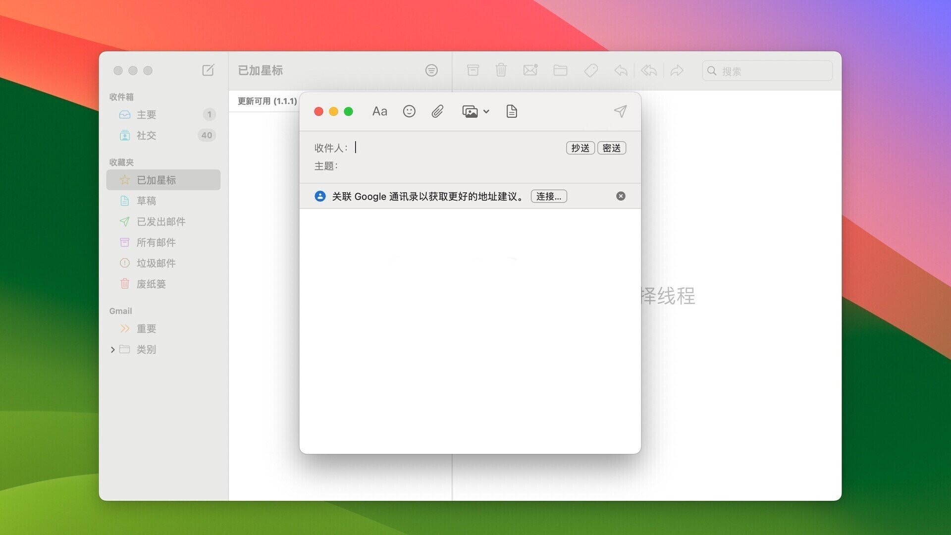 Mimestream For Mac(电子邮件客户端)截图1