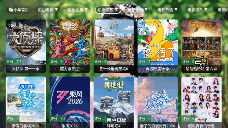 小羊嗑瓜子追剧app2026官方正版2.8.8截图3