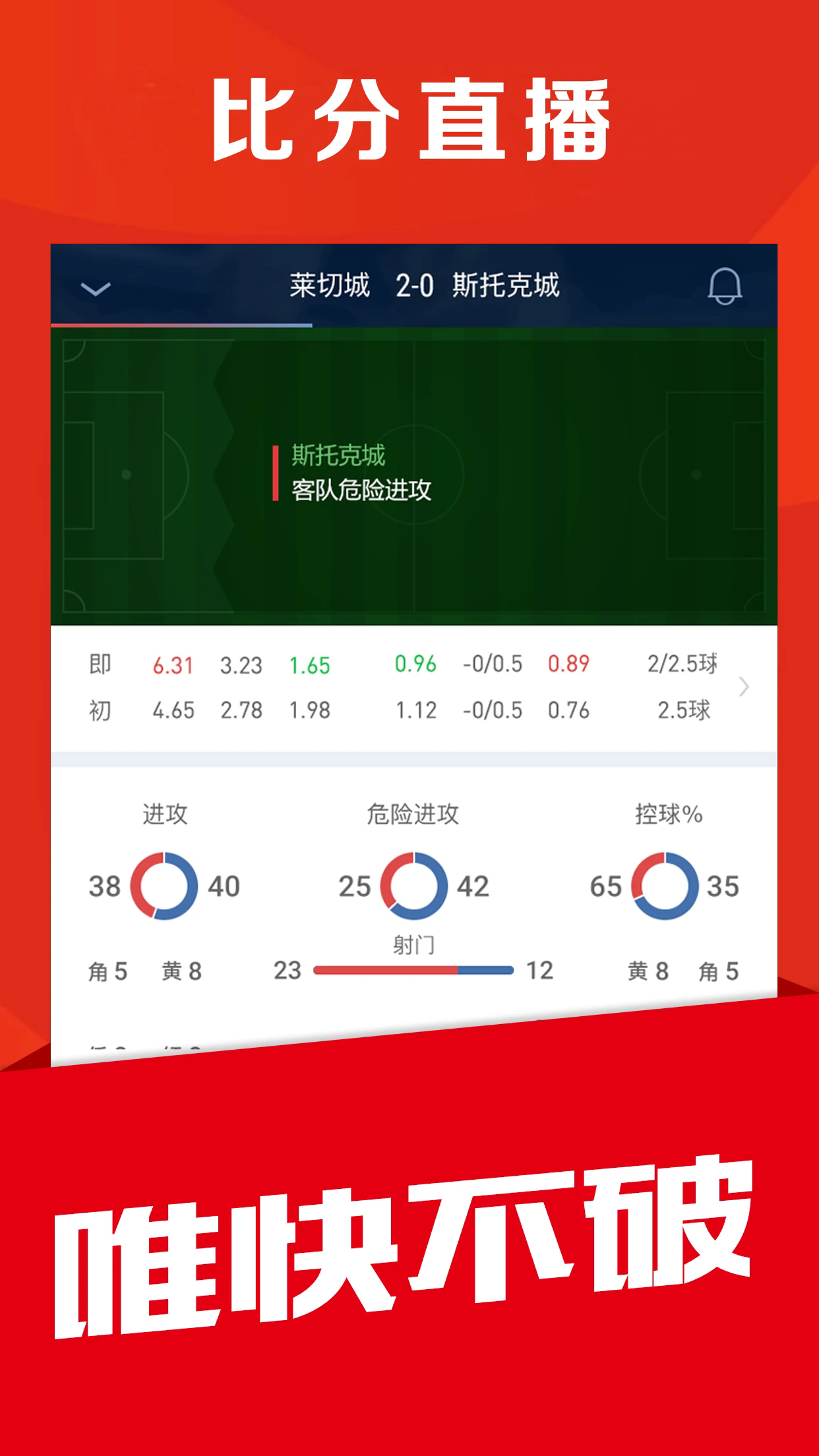有些体育软件官方版1.0安卓版截图0