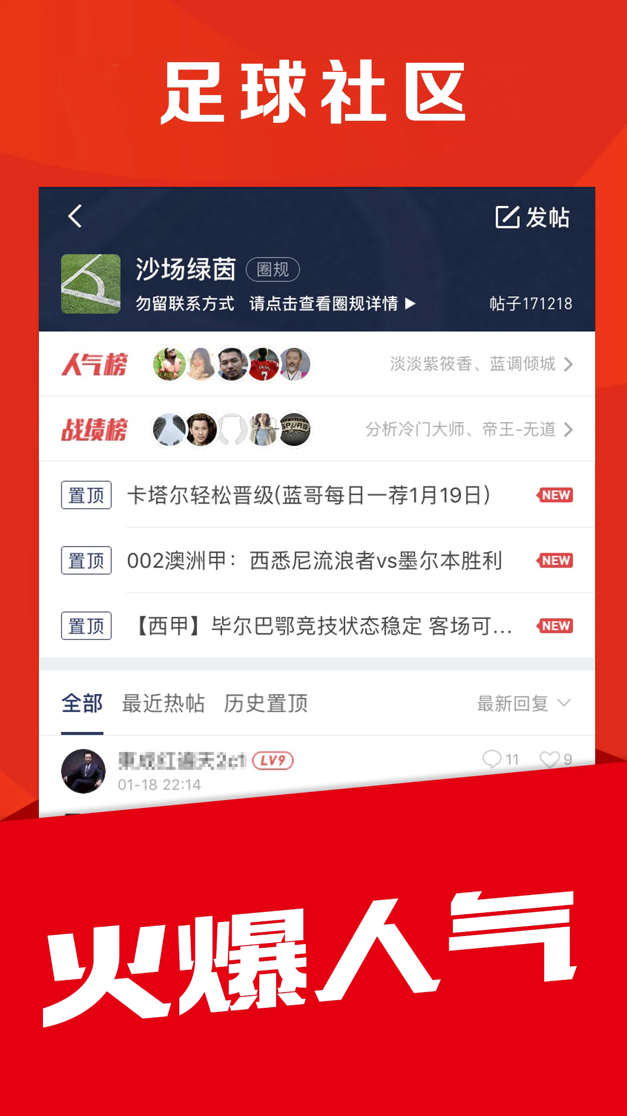 有些体育软件官方版1.0安卓版截图1