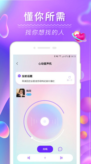 ������app�ٷ��氲׿��1.0.1��ͼ2