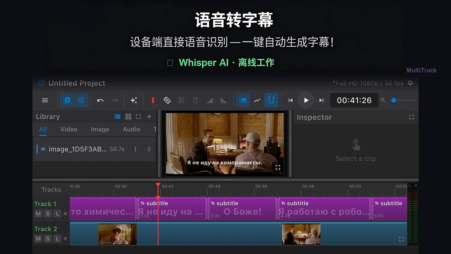 MultiTrack for mac苹果电脑版截图0