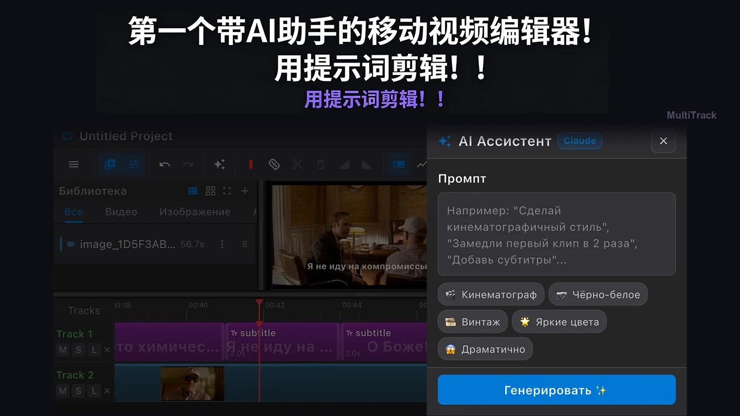 MultiTrack for mac苹果电脑版截图2