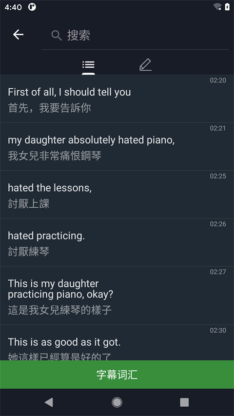 С�п���ѧӢ�ﰲ׿��3.6.5��ͼ1