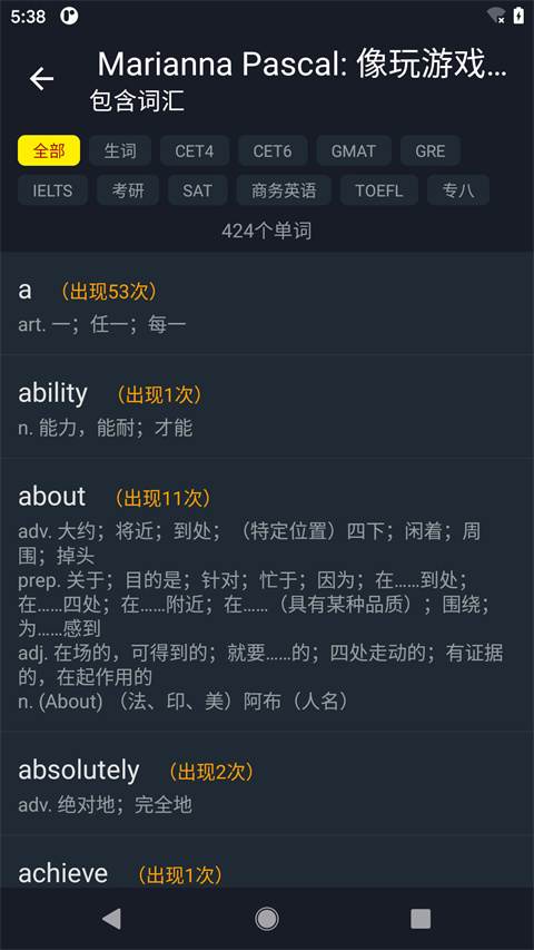 С�п���ѧӢ�ﰲ׿��3.6.5��ͼ2