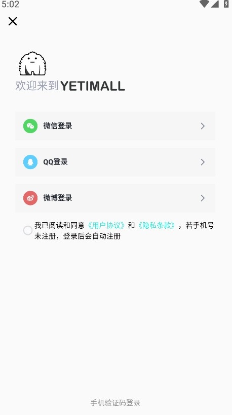 yetimall液体猫官方正版v1.7.8截图2
