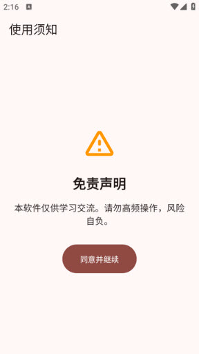 novella��׿�����ٷ���1.6.0��Ѱ��ͼ0