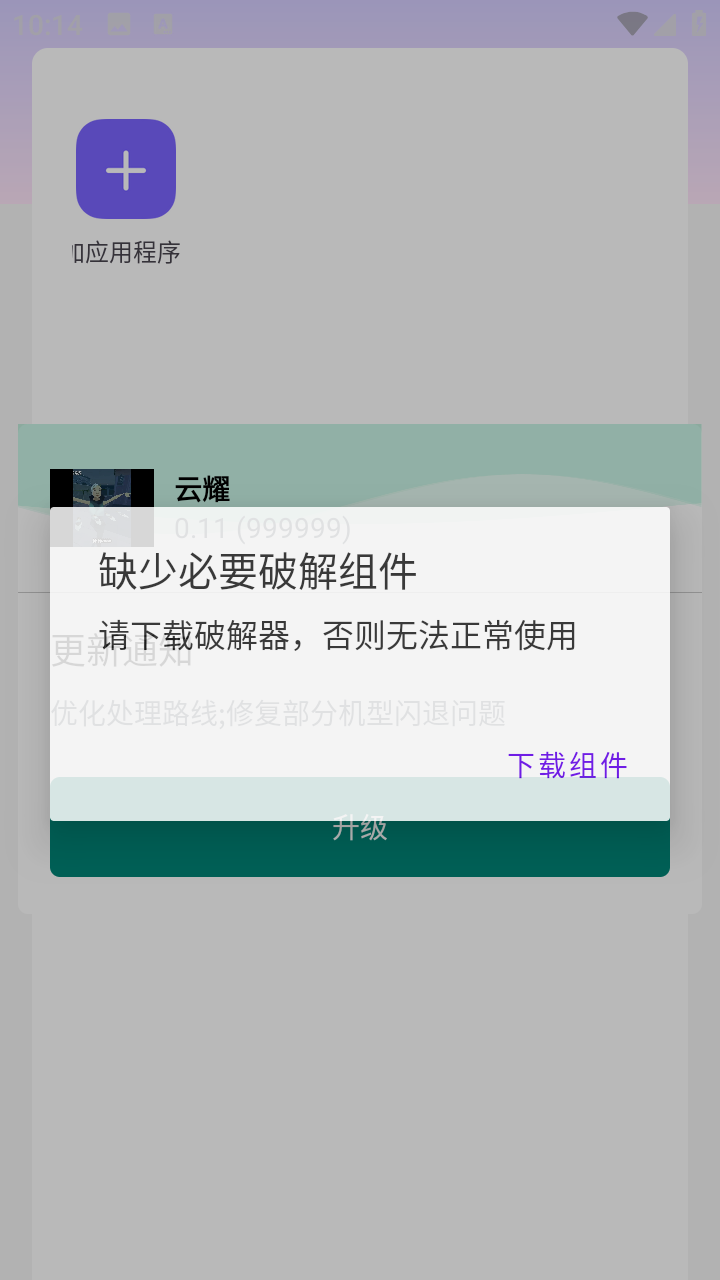 三角洲云耀直装公益免费版0.11截图0