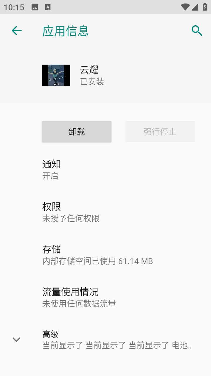 三角洲云耀直装公益免费版0.11截图1