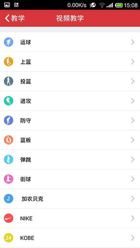 爱篮球app下载安装1.1.3截图1